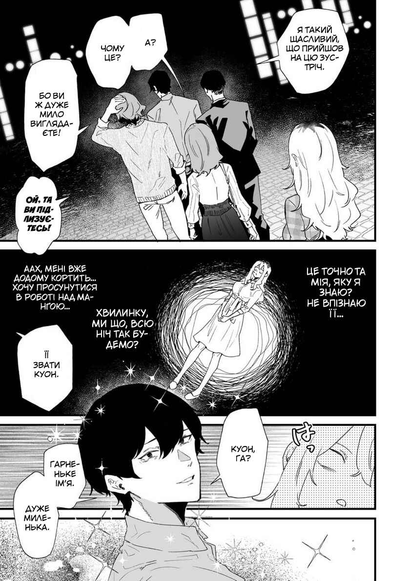 Ero Mangaka Onee-san to Otsukare Ryman Chapter 20 - Page 9