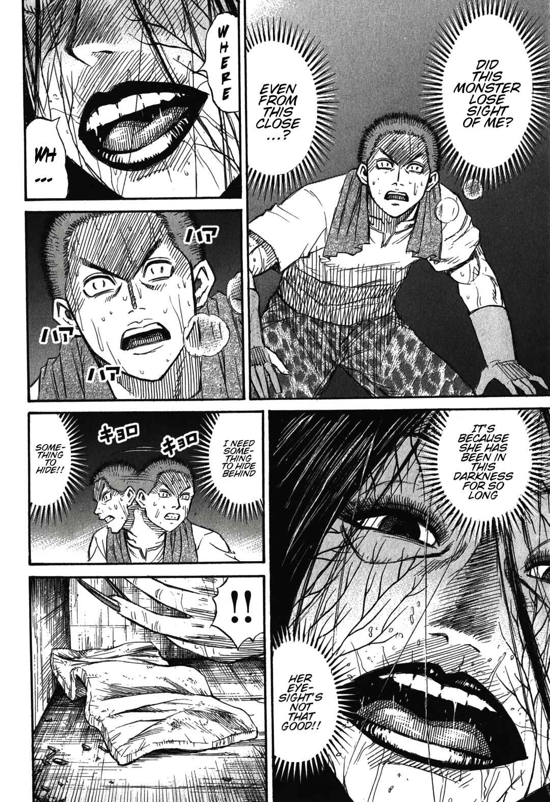 Higanjima - Saigo no 47 Hiai Chapter 99 - Page 8