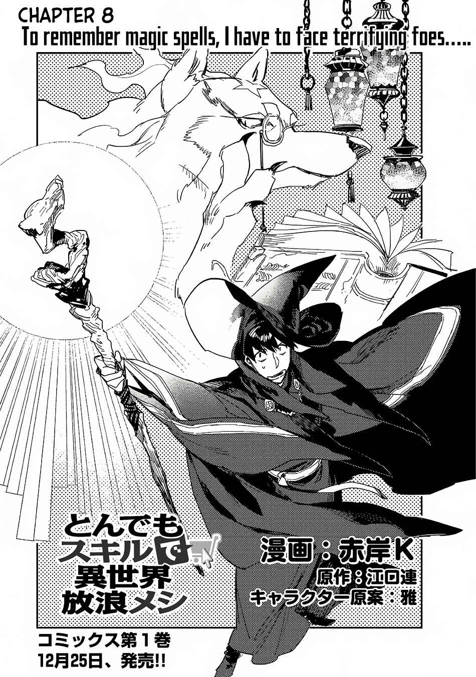 Tondemo Skill de Isekai Hourou Meshi Chapter 8 - Page 2