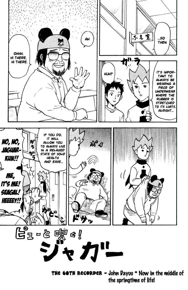 Pyu to Fuku! Jaguar Chapter 60 - Page 1
