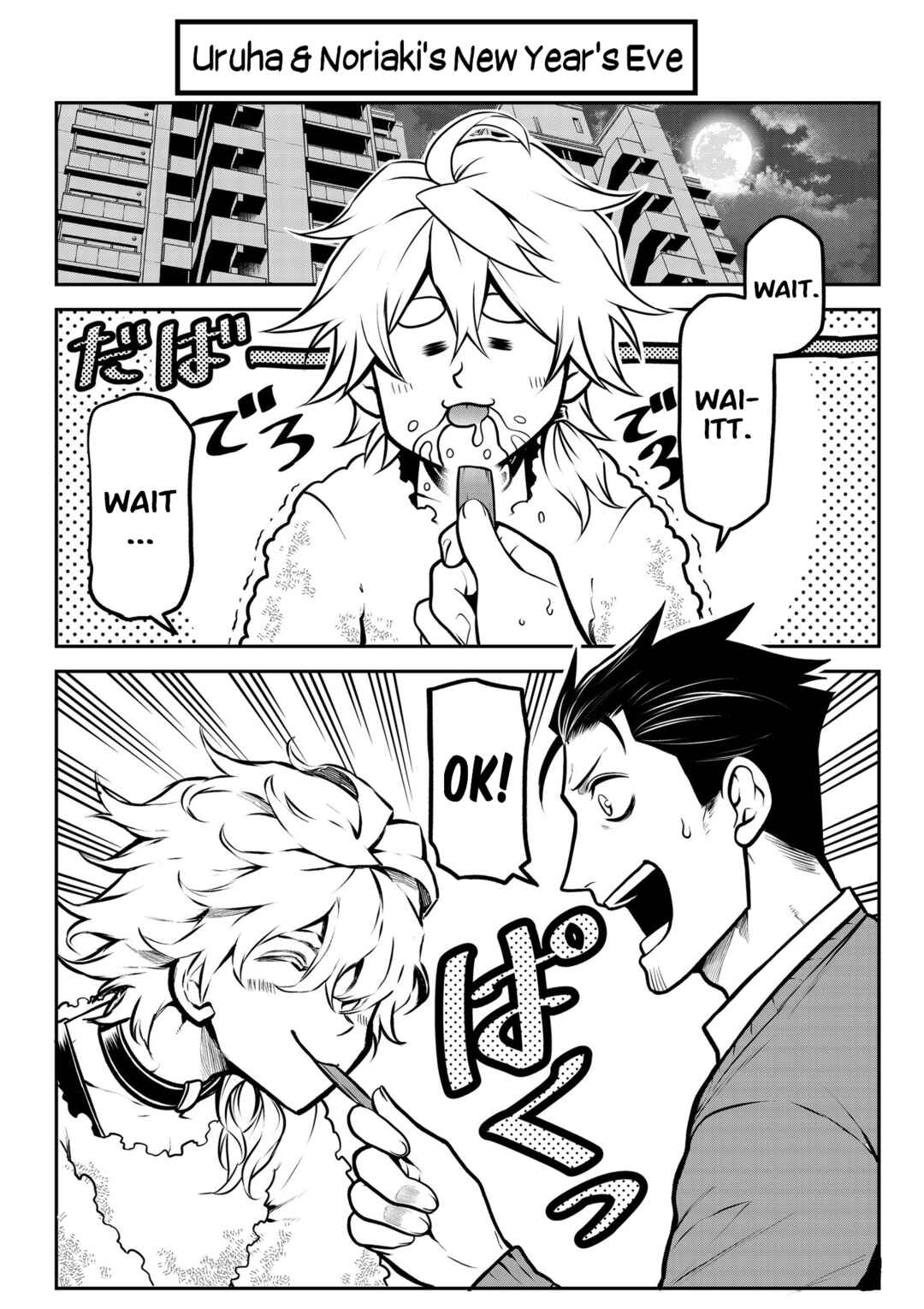 Inu ga Hito ni Naru Hanashi Chapter 16 - Page 2