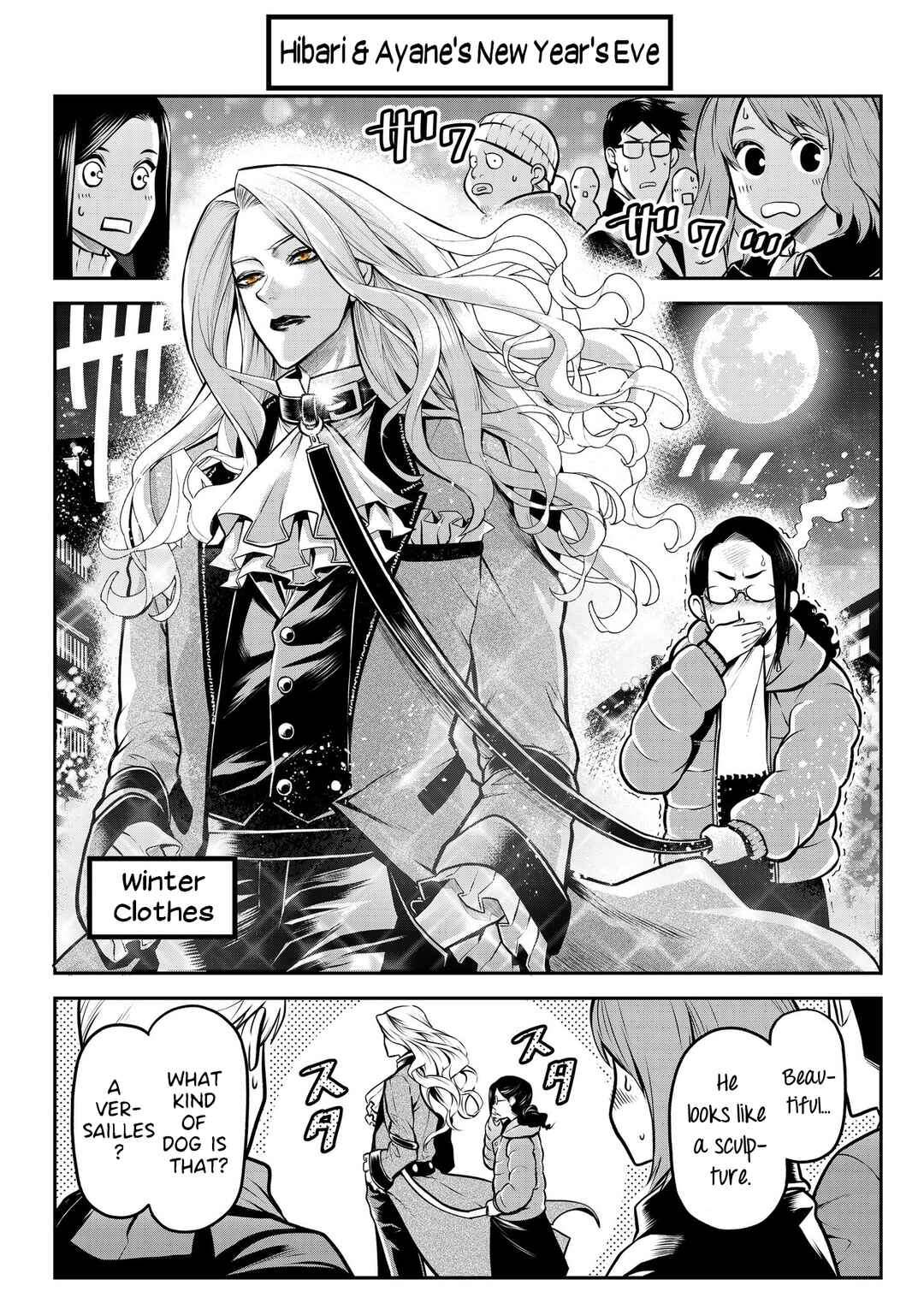 Inu ga Hito ni Naru Hanashi Chapter 16 - Page 8