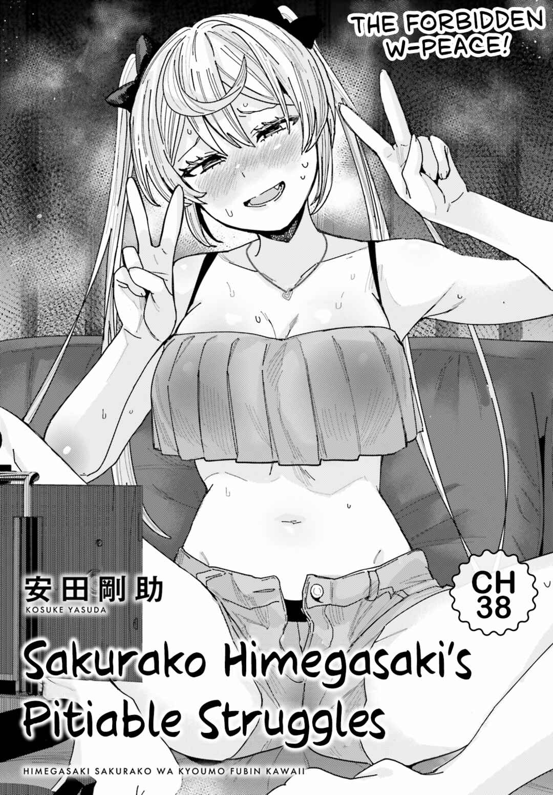Himegasaki Sakurako wa Kyou mo Fubin Kawaii Chapter 38 - Page 1