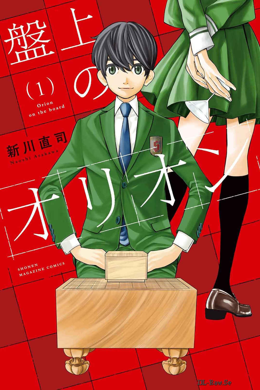 Banjou no Orion Chapter 1 - Page 2