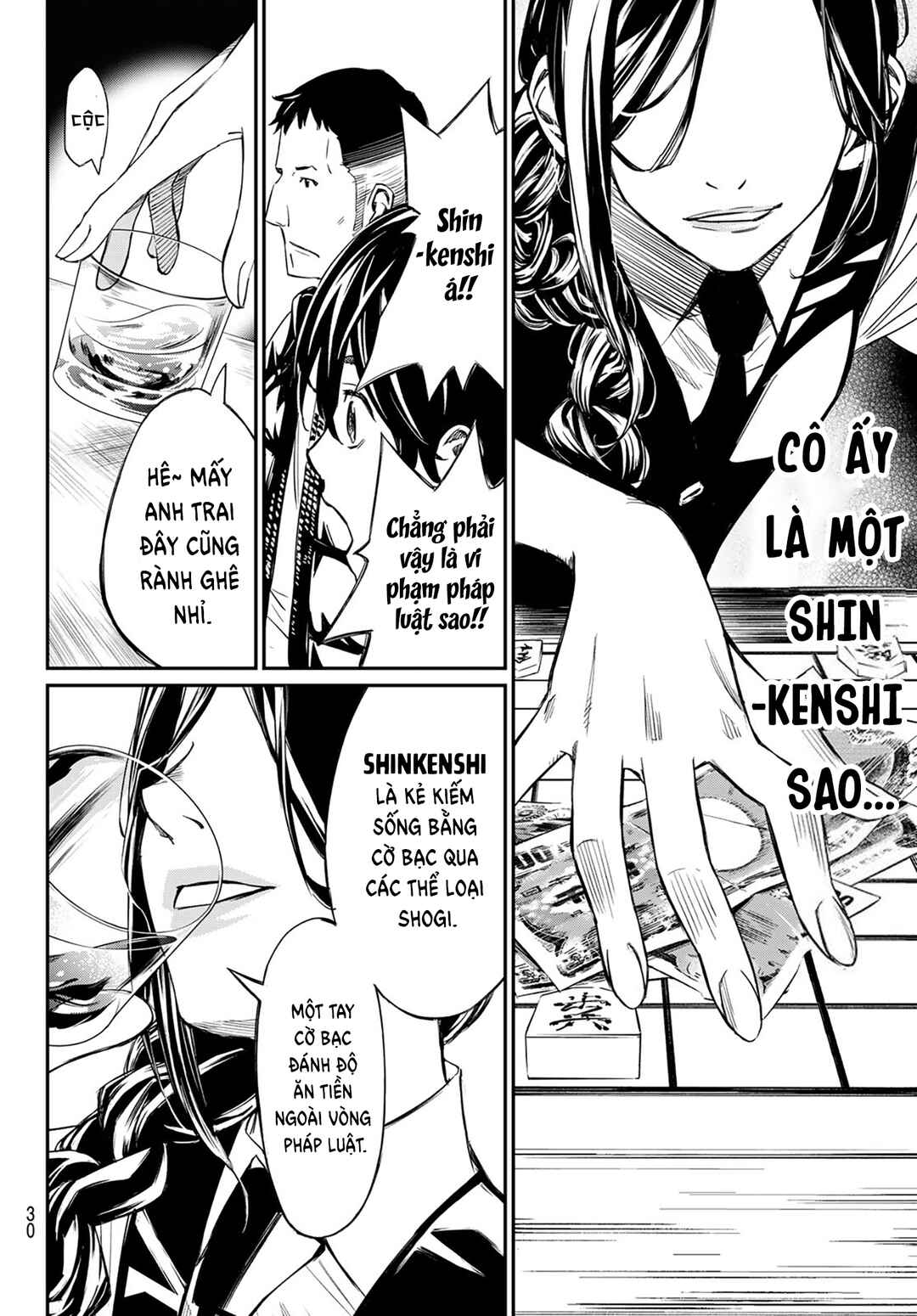 Banjou no Orion Chapter 1 - Page 24