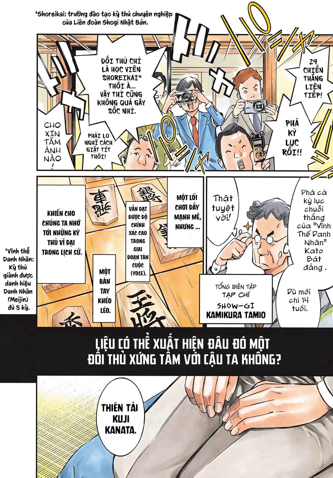 Banjou no Orion Chapter 1 - Page 5