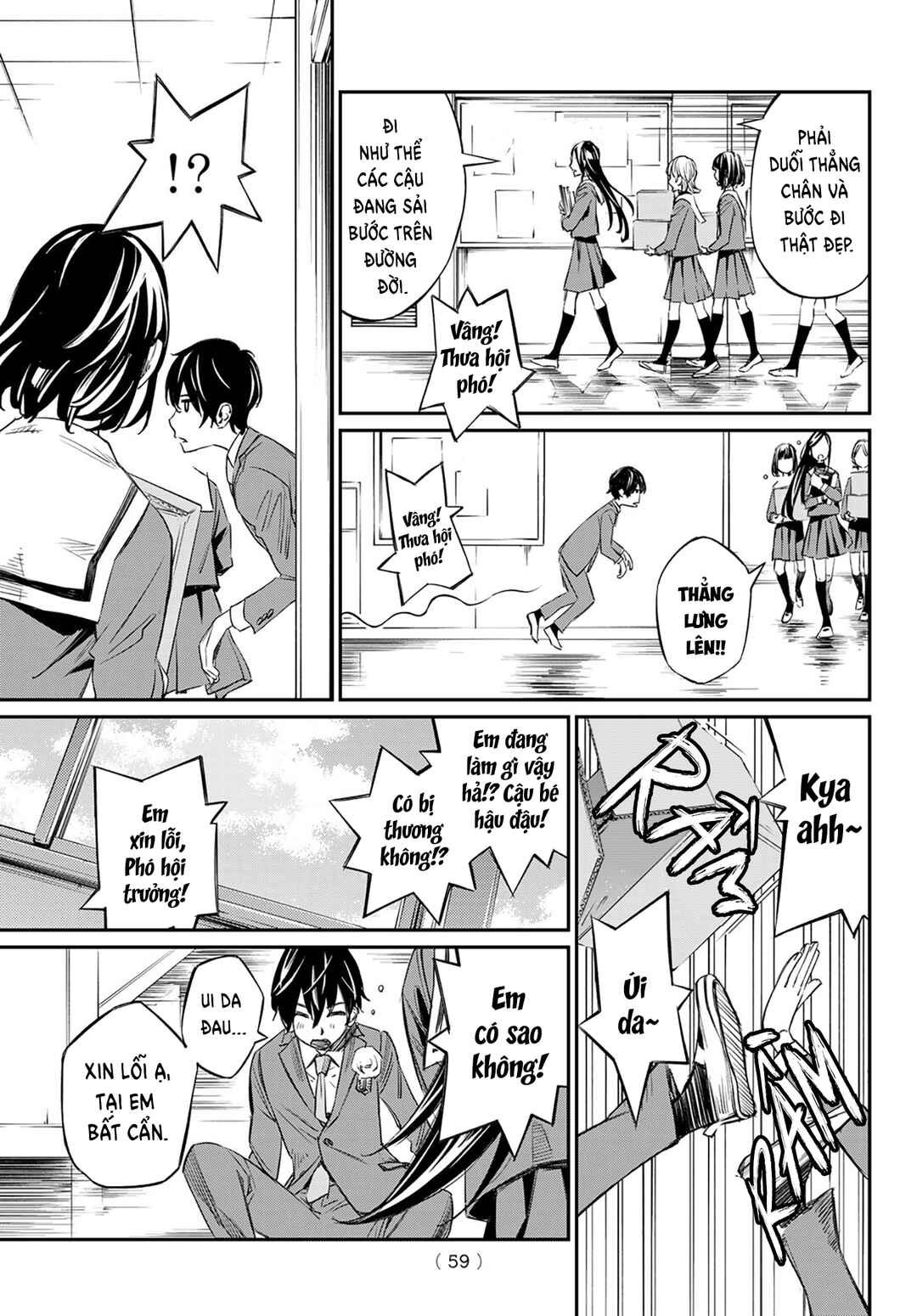 Banjou no Orion Chapter 1 - Page 52