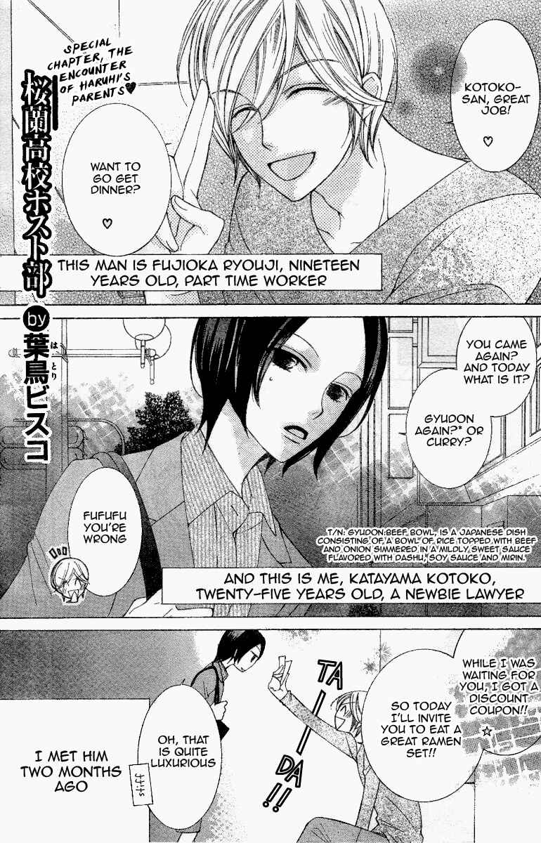 Ouran High School Host Club Chapter 75.1 - Page 1