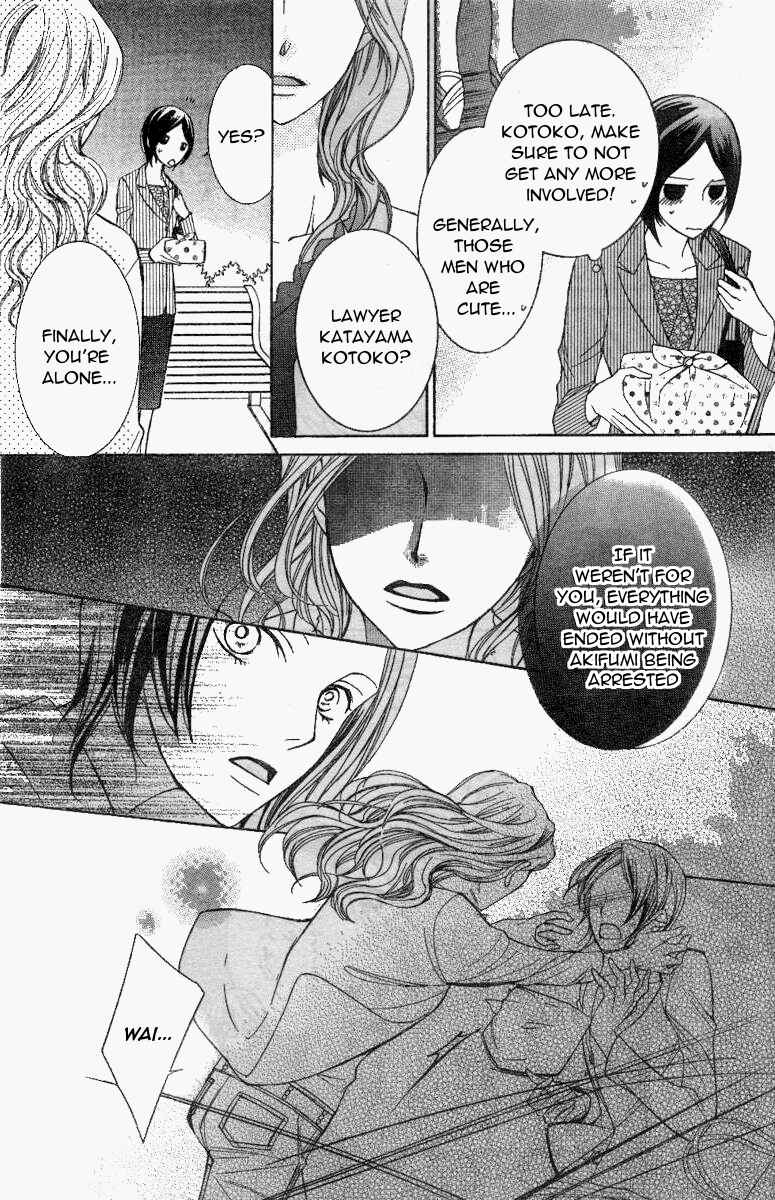 Ouran High School Host Club Chapter 75.1 - Page 12