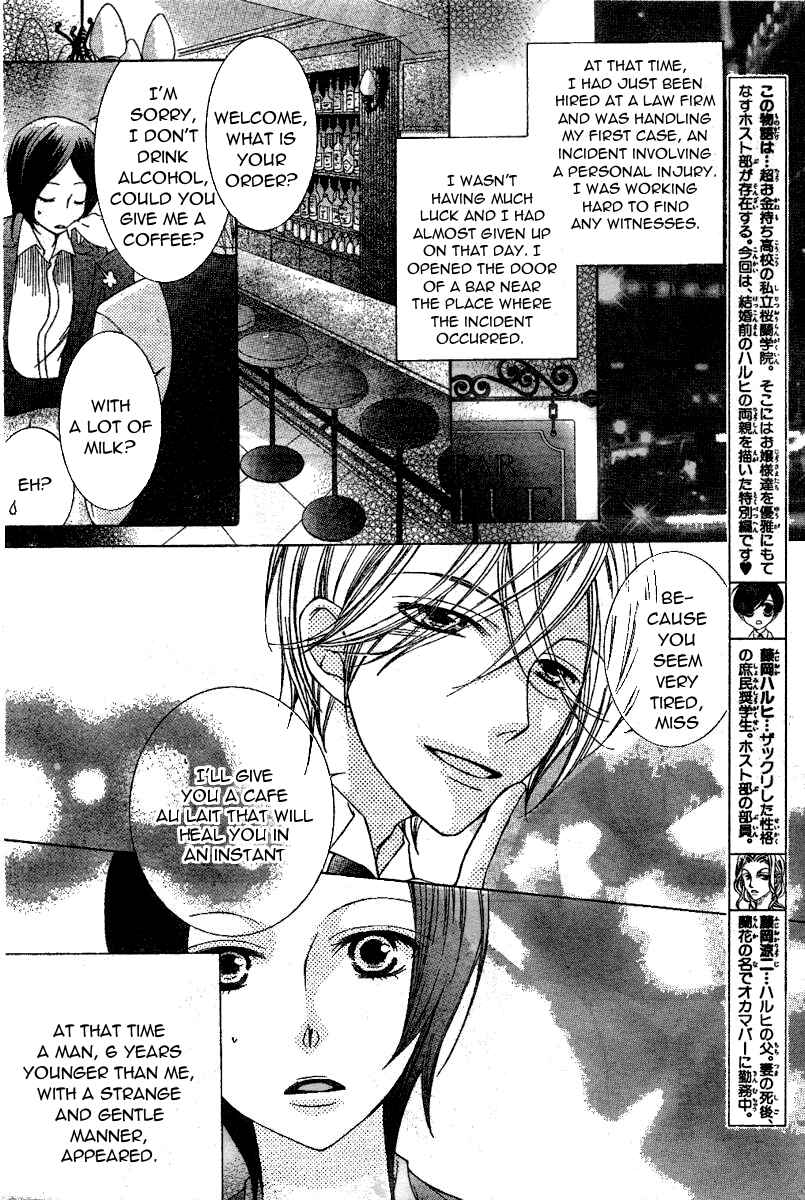 Ouran High School Host Club Chapter 75.1 - Page 2
