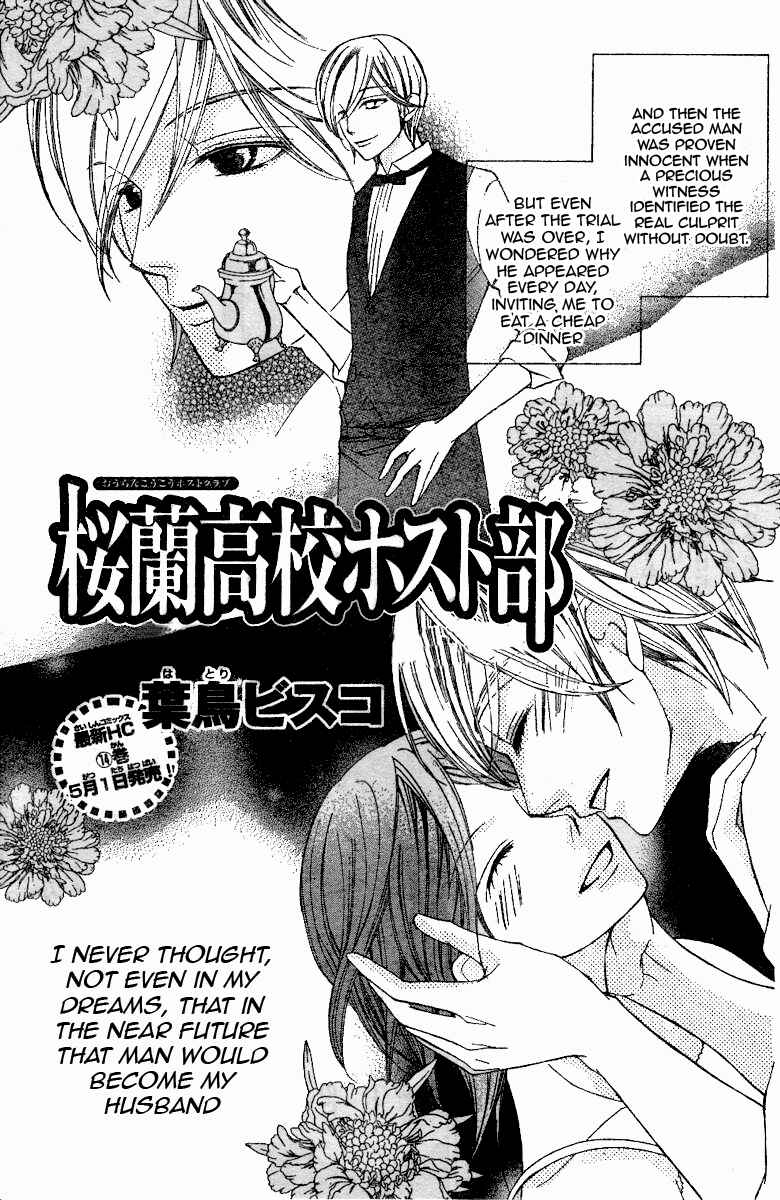 Ouran High School Host Club Chapter 75.1 - Page 3