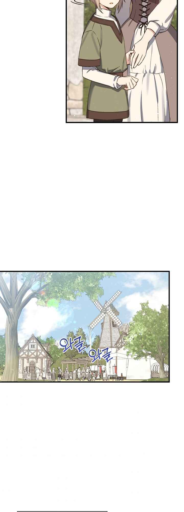 The Return of the 8th Class Mage Chapter 1 - Page 46