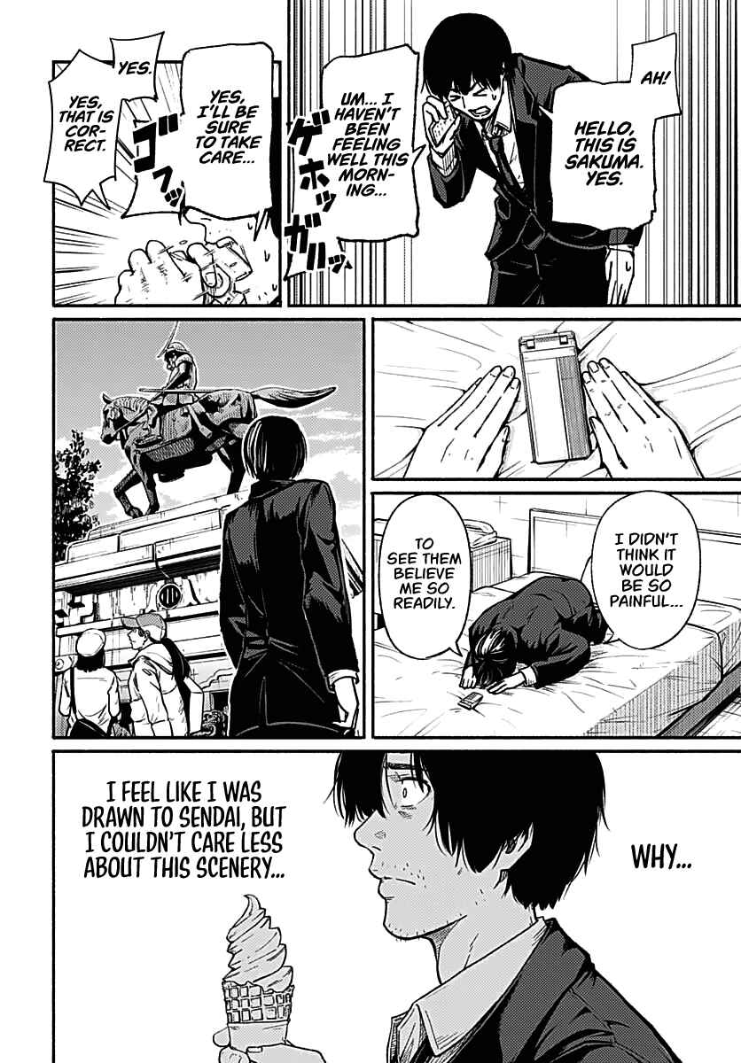 Atarashii Kimi e Chapter 1 - Page 12