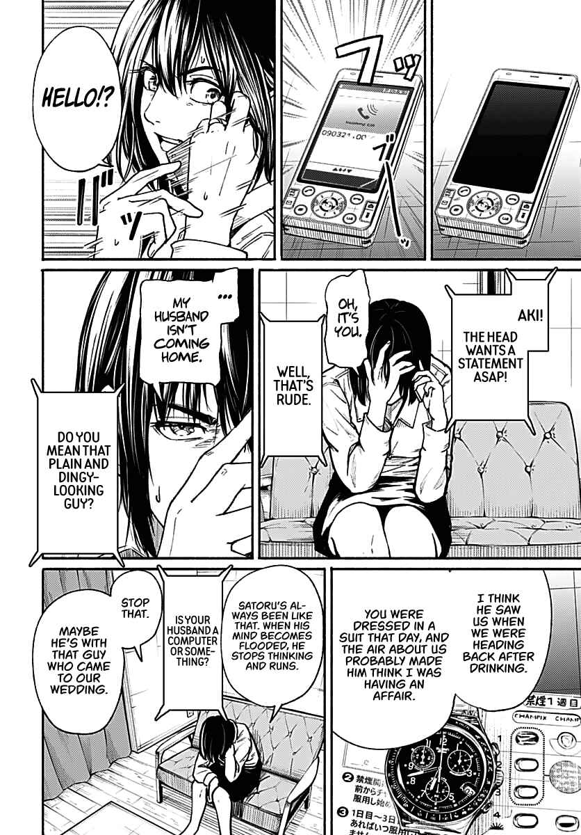 Atarashii Kimi e Chapter 1 - Page 16