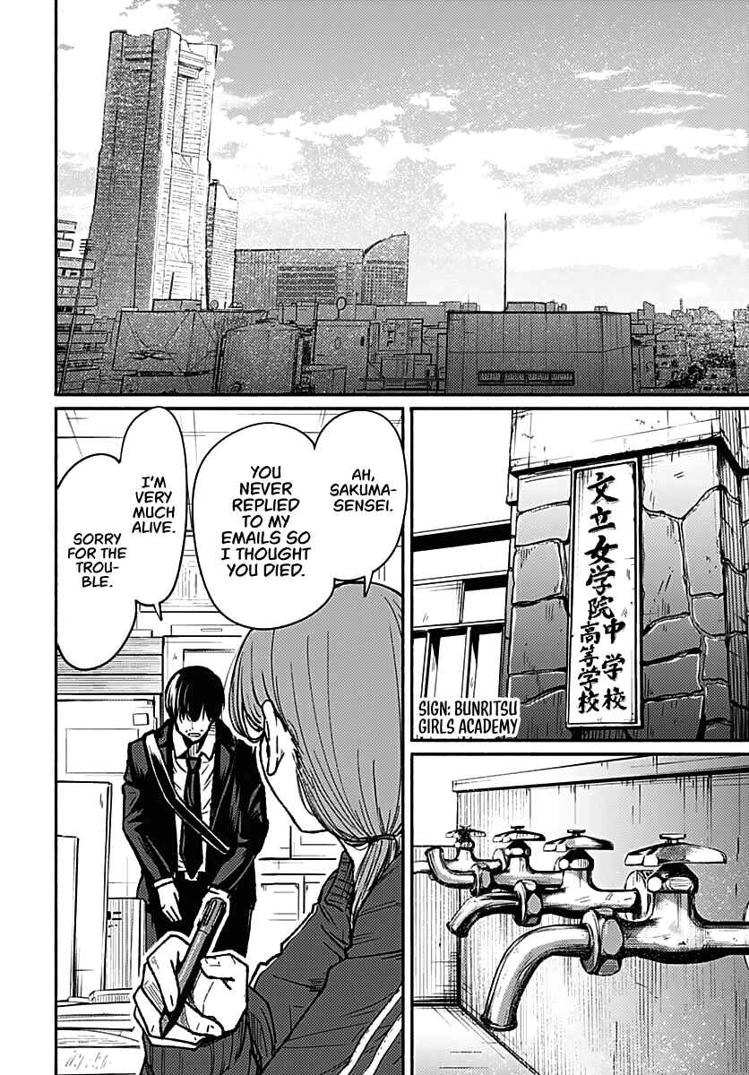 Atarashii Kimi e Chapter 1 - Page 52