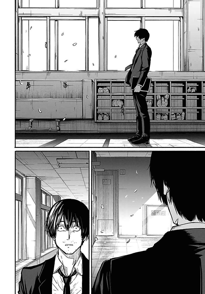 Atarashii Kimi e Chapter 1 - Page 56