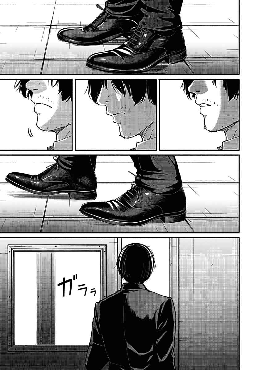 Atarashii Kimi e Chapter 1 - Page 57