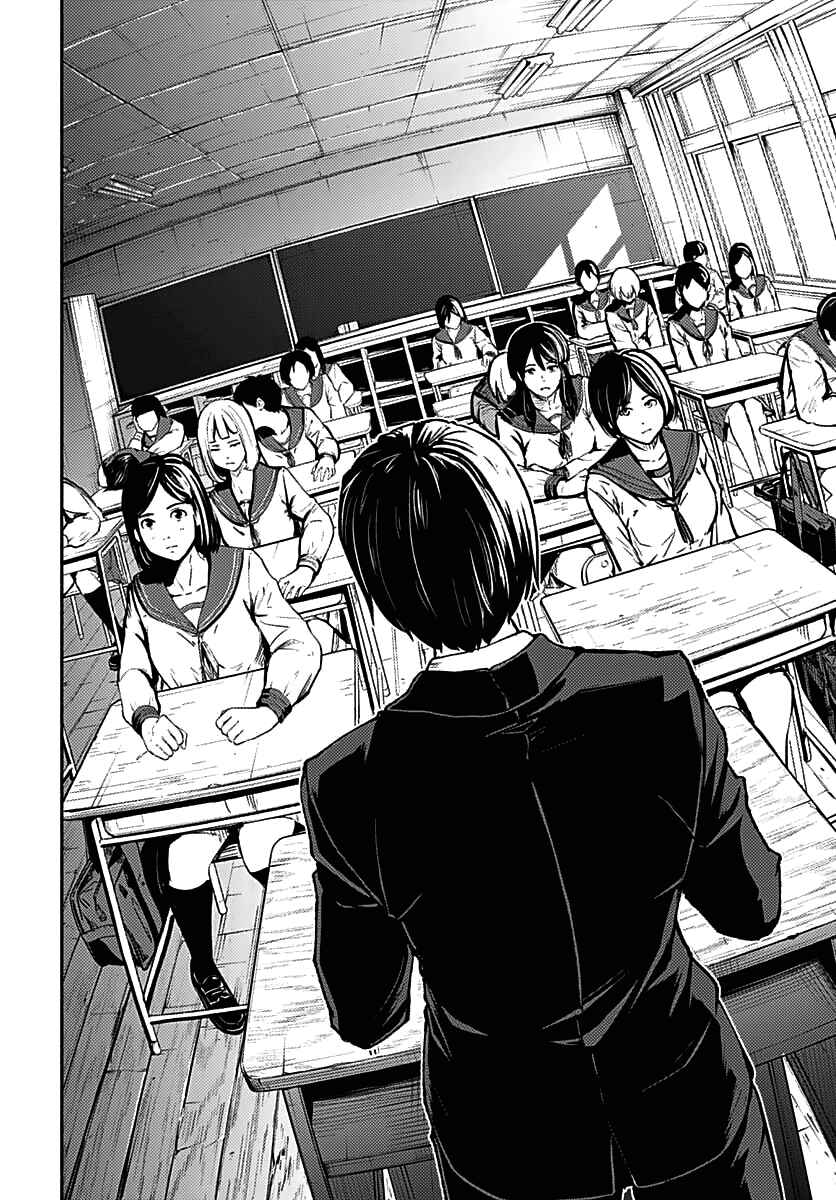 Atarashii Kimi e Chapter 1 - Page 58