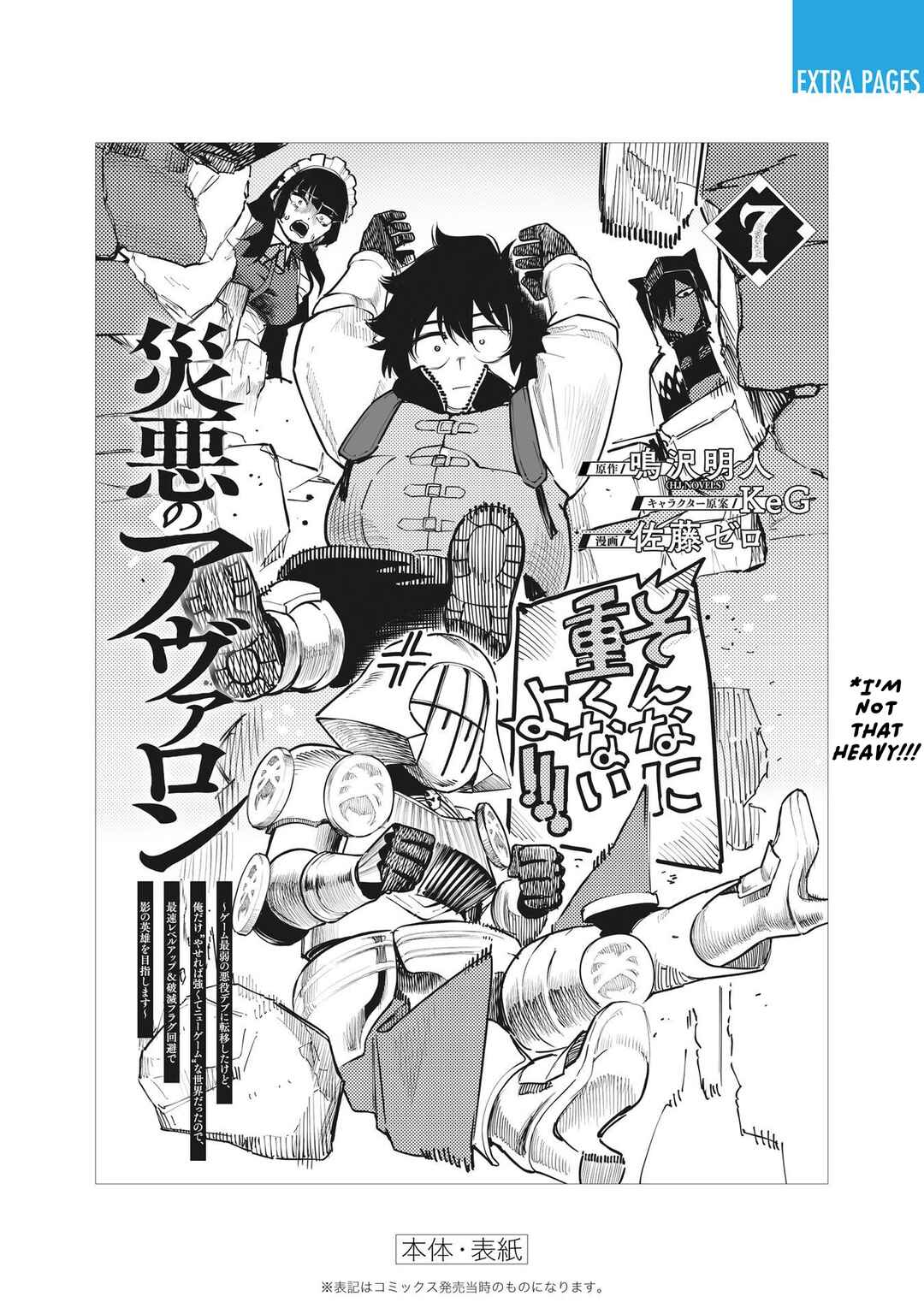Wazawai no Avalon: Game Saijaku no Akuyaku Debu ni Ten'i Shita kedo, Ore dake "Yasereba Tsuyokute New Game" na Sekai datta no de, Saisoku Level Up & Hametsu Flag Kaihi de Kage no Eiyuu o Mezashimasu Chapter 62.5 - Page 10