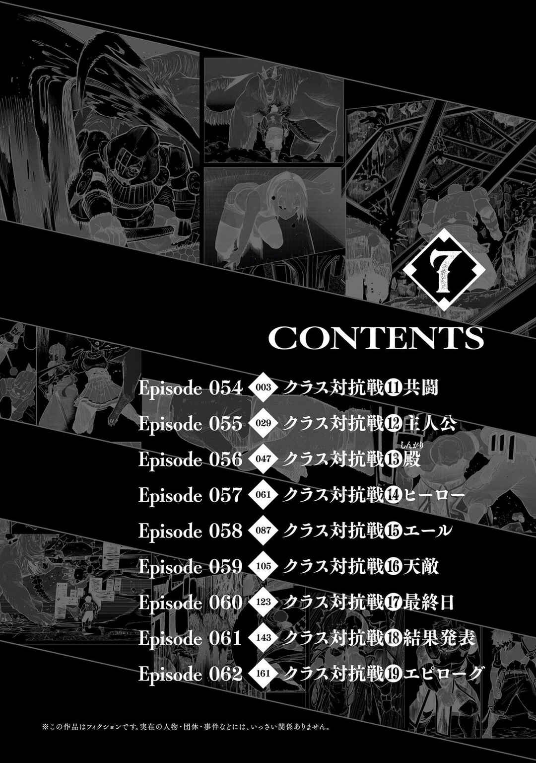 Wazawai no Avalon: Game Saijaku no Akuyaku Debu ni Ten'i Shita kedo, Ore dake "Yasereba Tsuyokute New Game" na Sekai datta no de, Saisoku Level Up & Hametsu Flag Kaihi de Kage no Eiyuu o Mezashimasu Chapter 62.5 - Page 3