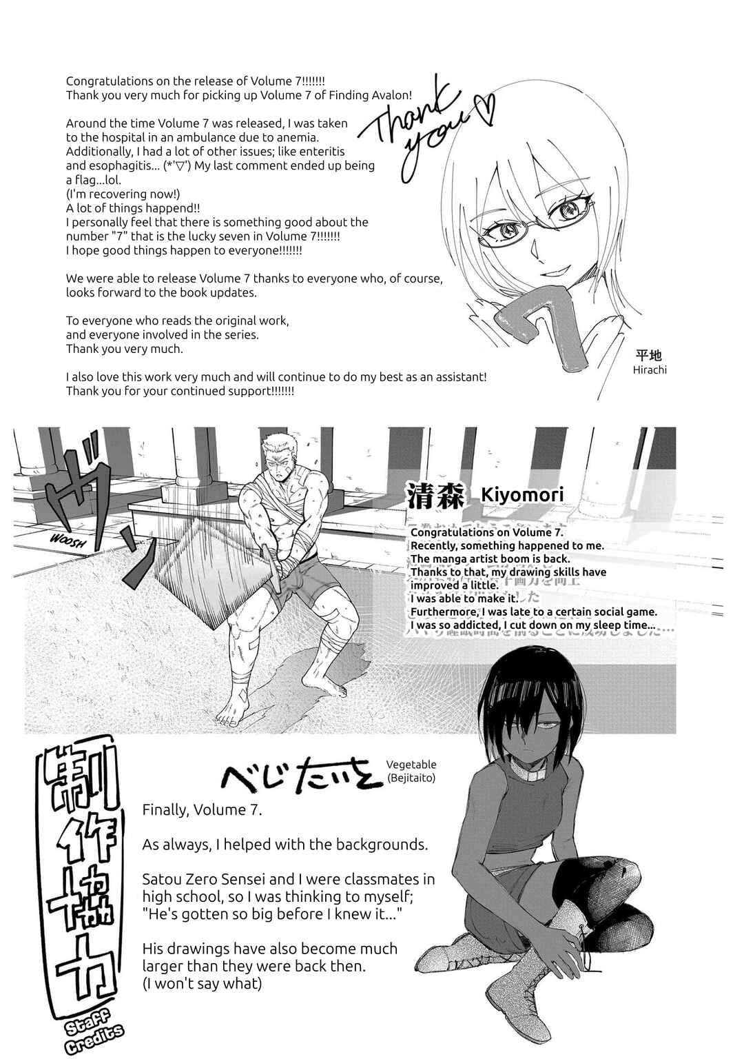 Wazawai no Avalon: Game Saijaku no Akuyaku Debu ni Ten'i Shita kedo, Ore dake "Yasereba Tsuyokute New Game" na Sekai datta no de, Saisoku Level Up & Hametsu Flag Kaihi de Kage no Eiyuu o Mezashimasu Chapter 62.5 - Page 8