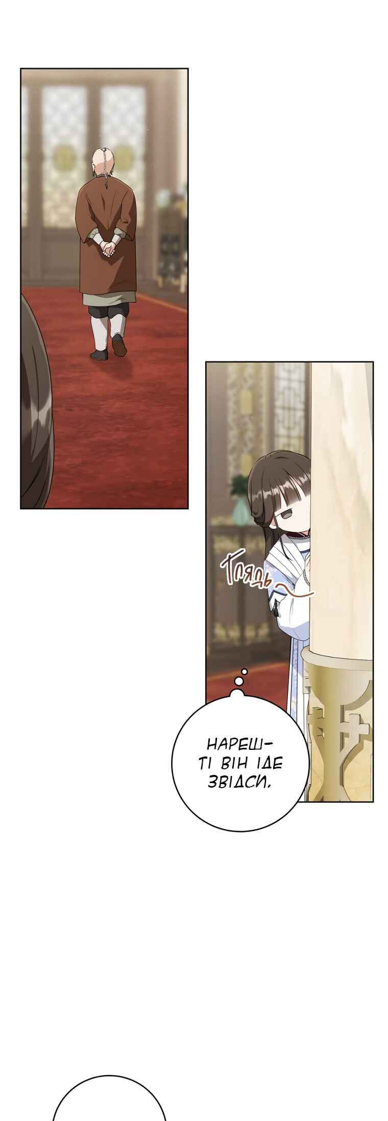 The Baengri Clan's Unwanted Granddaughter Chapter 44 - Page 1