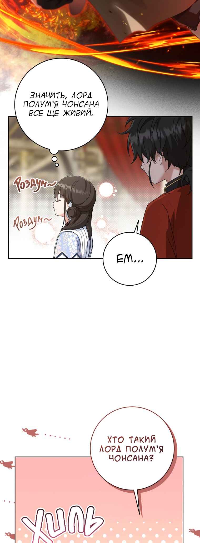 The Baengri Clan's Unwanted Granddaughter Chapter 44 - Page 12