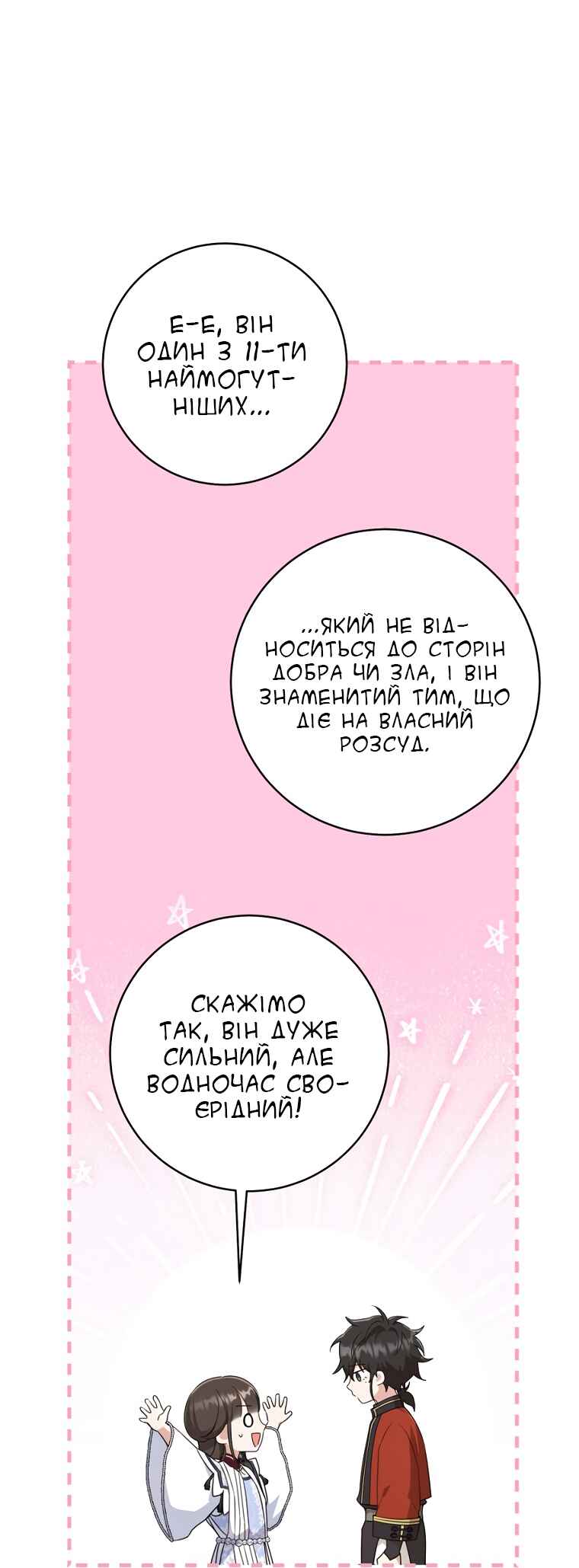 The Baengri Clan's Unwanted Granddaughter Chapter 44 - Page 14