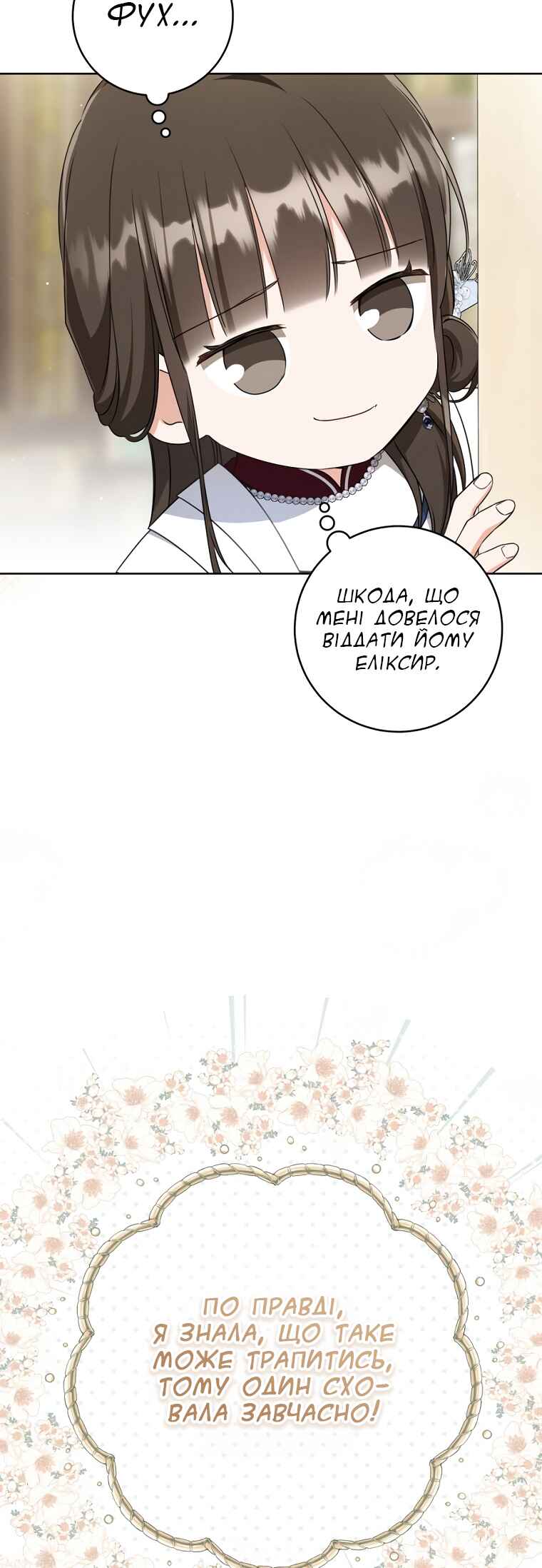 The Baengri Clan's Unwanted Granddaughter Chapter 44 - Page 2