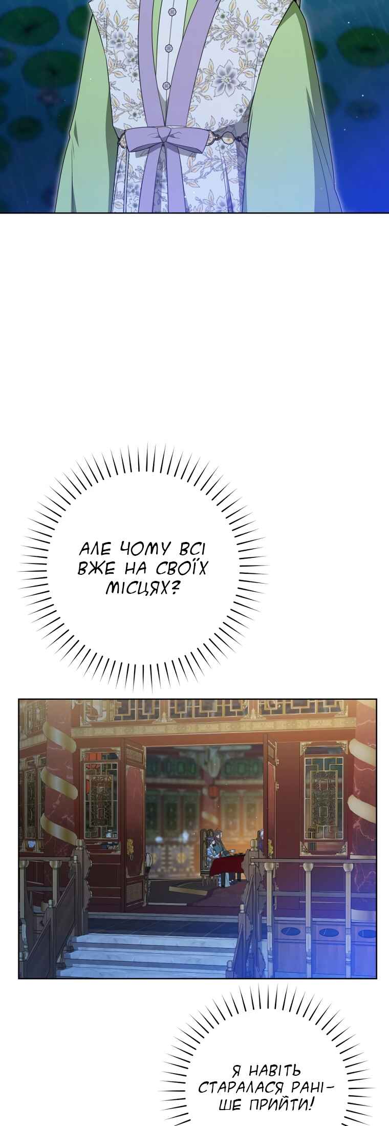 The Baengri Clan's Unwanted Granddaughter Chapter 44 - Page 25
