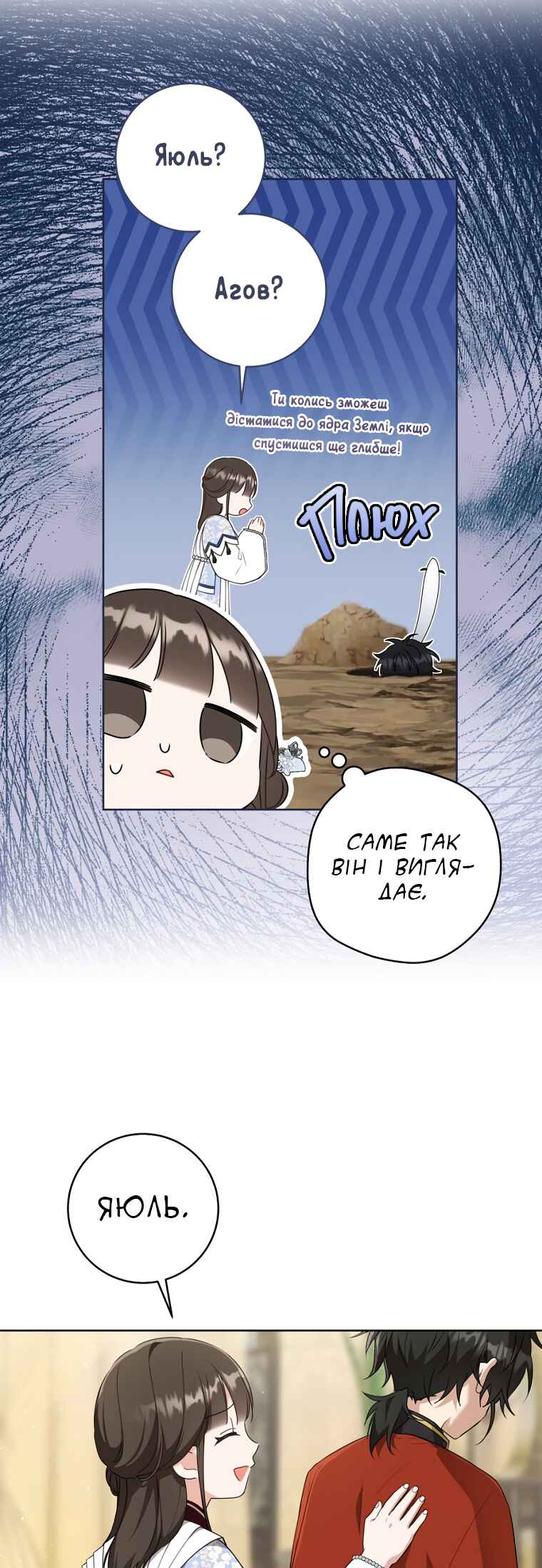The Baengri Clan's Unwanted Granddaughter Chapter 44 - Page 5