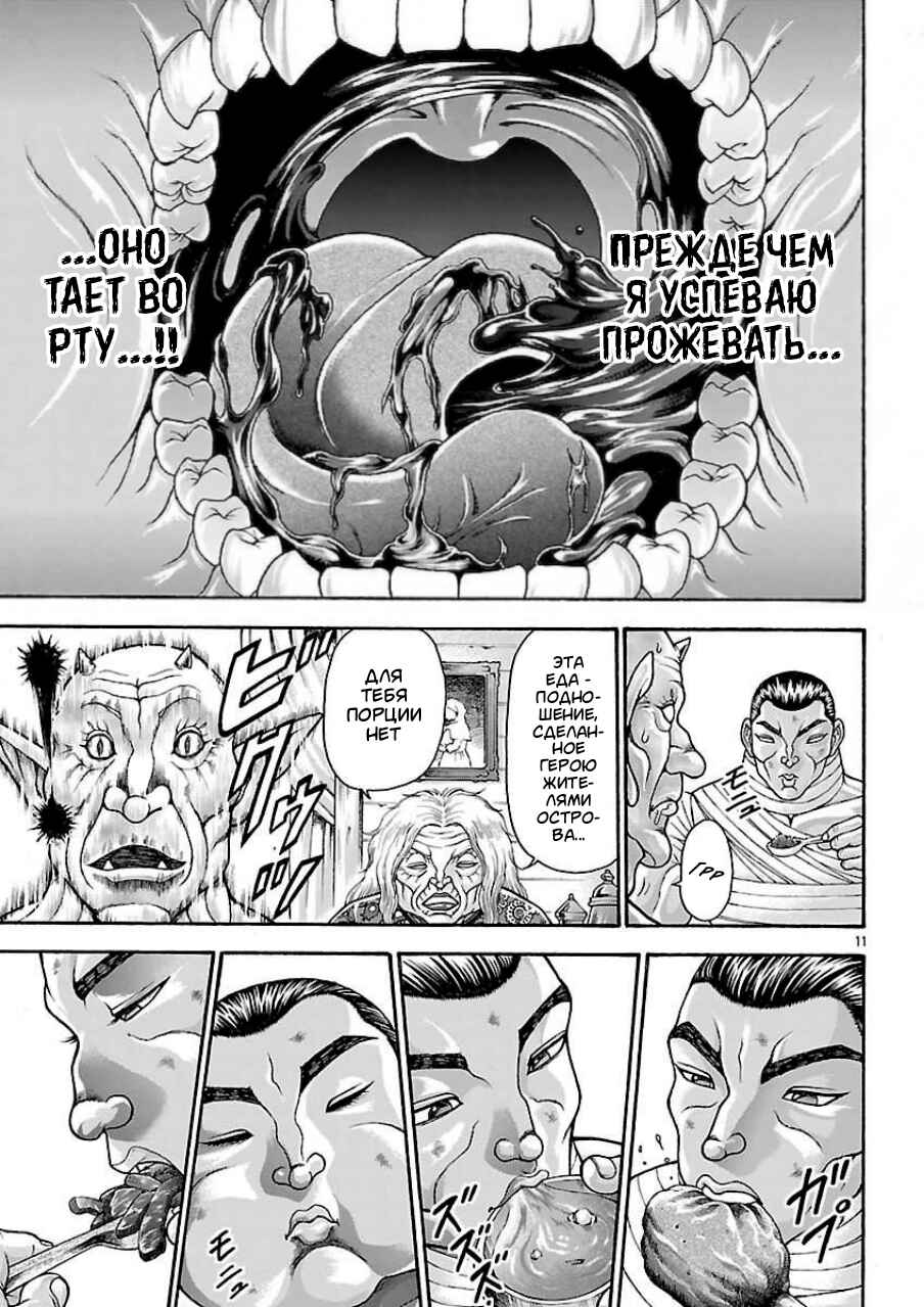 Baki Gaiden - Retsu Kaiou wa Isekai Tensei Shitemo Ikkou ni Kamawan Chapter 129 - Page 11