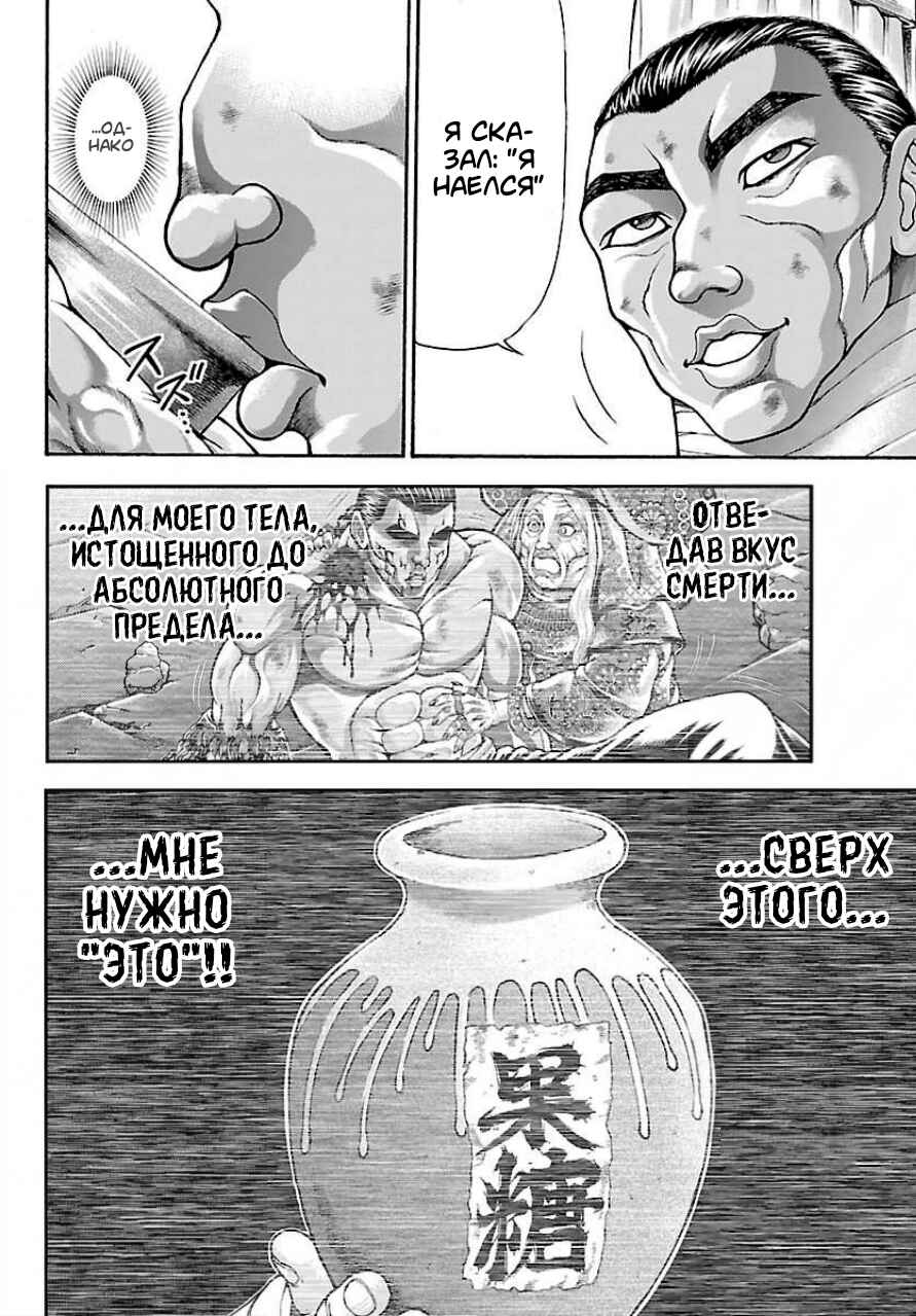 Baki Gaiden - Retsu Kaiou wa Isekai Tensei Shitemo Ikkou ni Kamawan Chapter 129 - Page 14