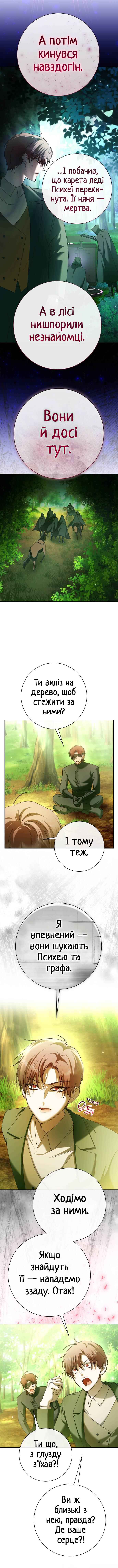 Your Throne Chapter 212 - Page 6