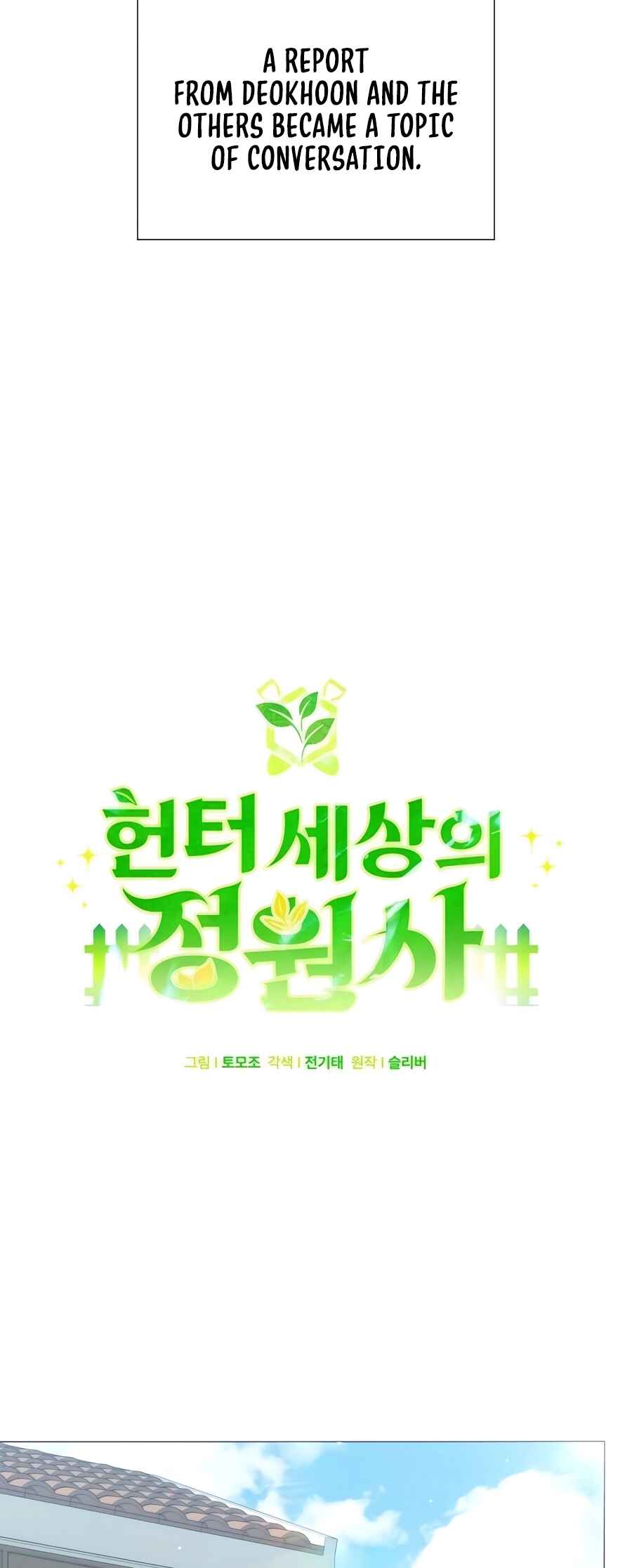 Hunter Sesang-ui Jeongwonsa Chapter 53 - Page 32