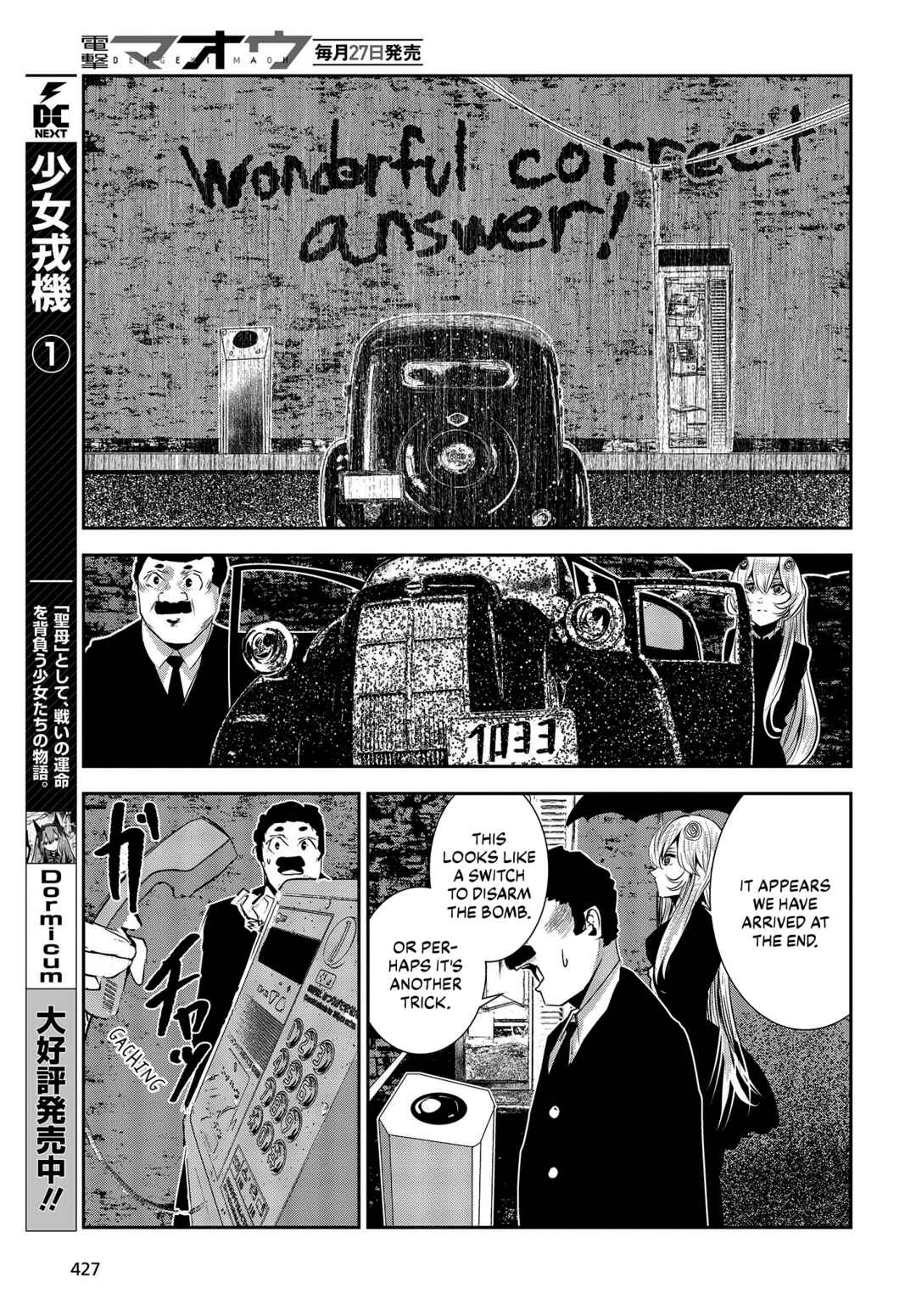 Coffee Moon Chapter 28 - Page 13