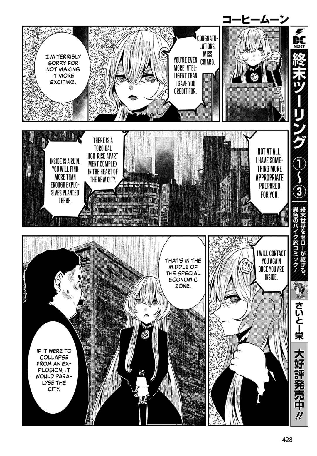 Coffee Moon Chapter 28 - Page 14