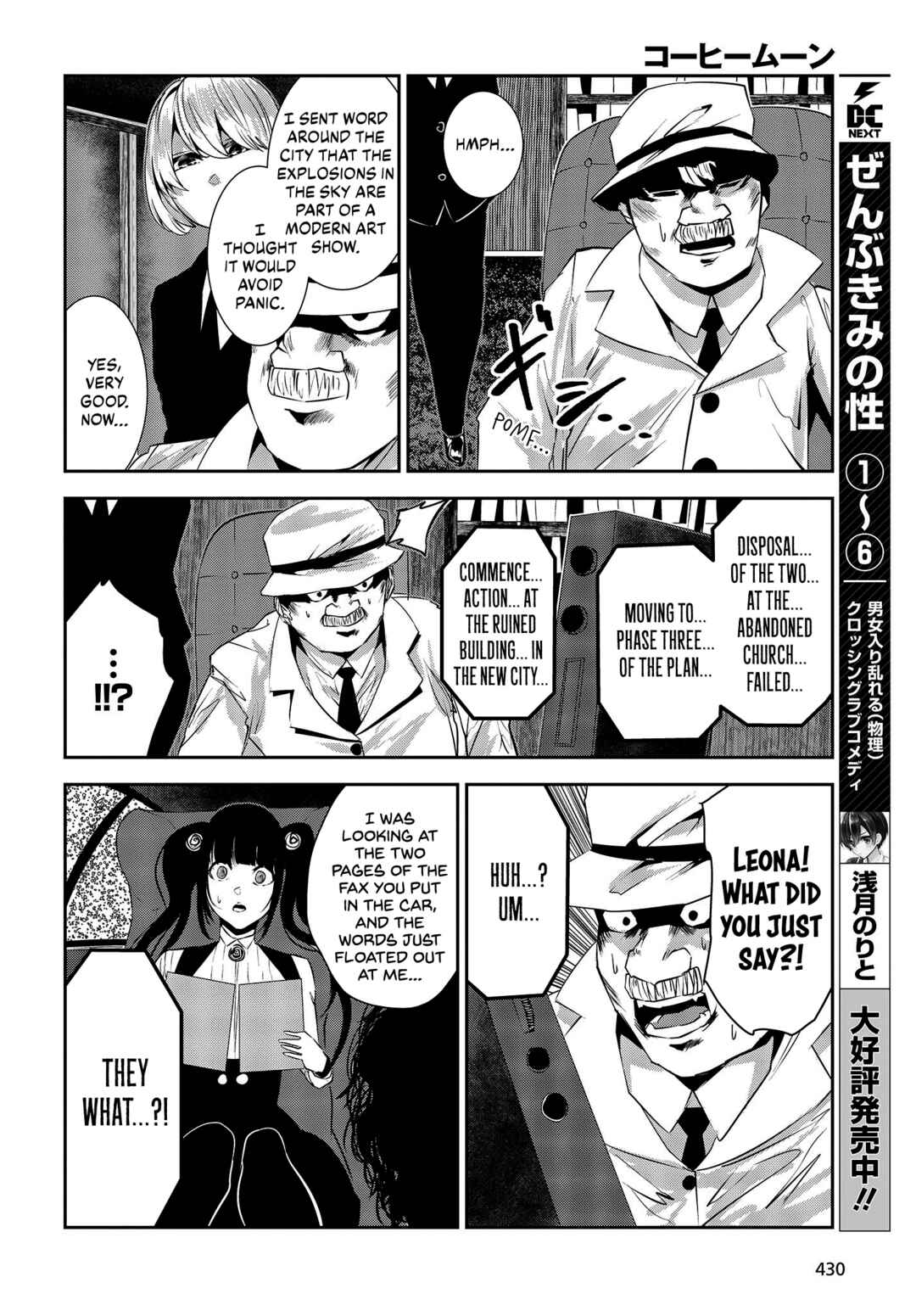 Coffee Moon Chapter 28 - Page 16