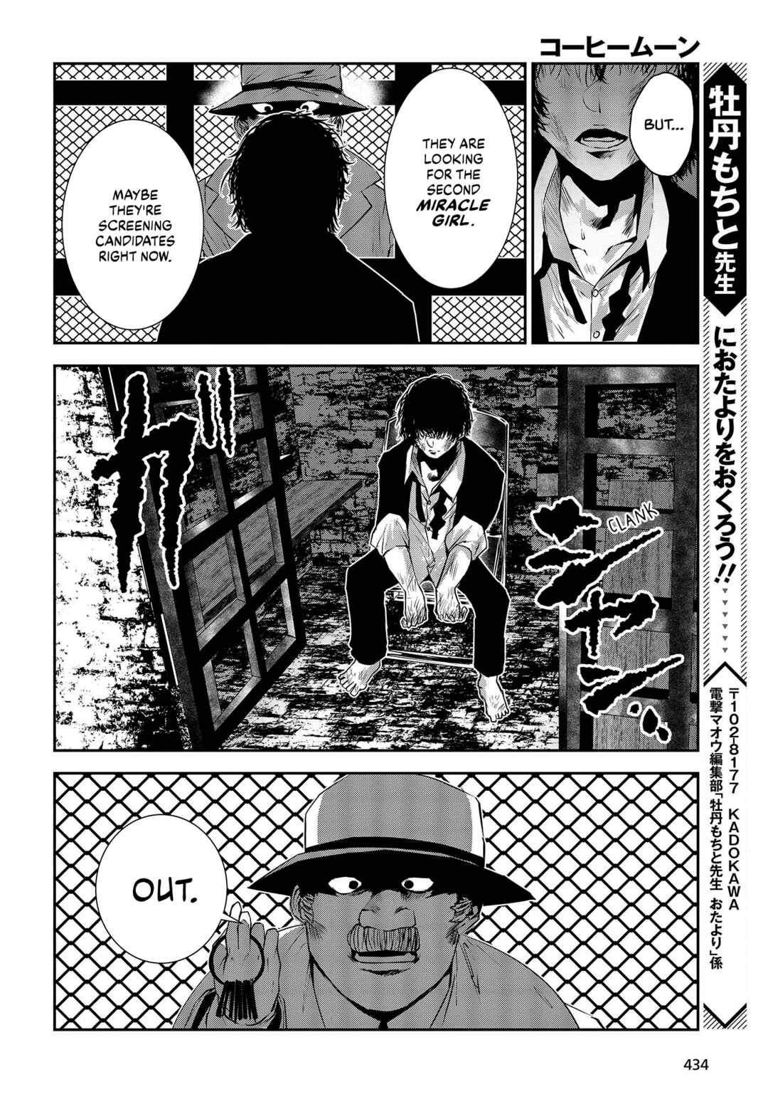 Coffee Moon Chapter 28 - Page 20