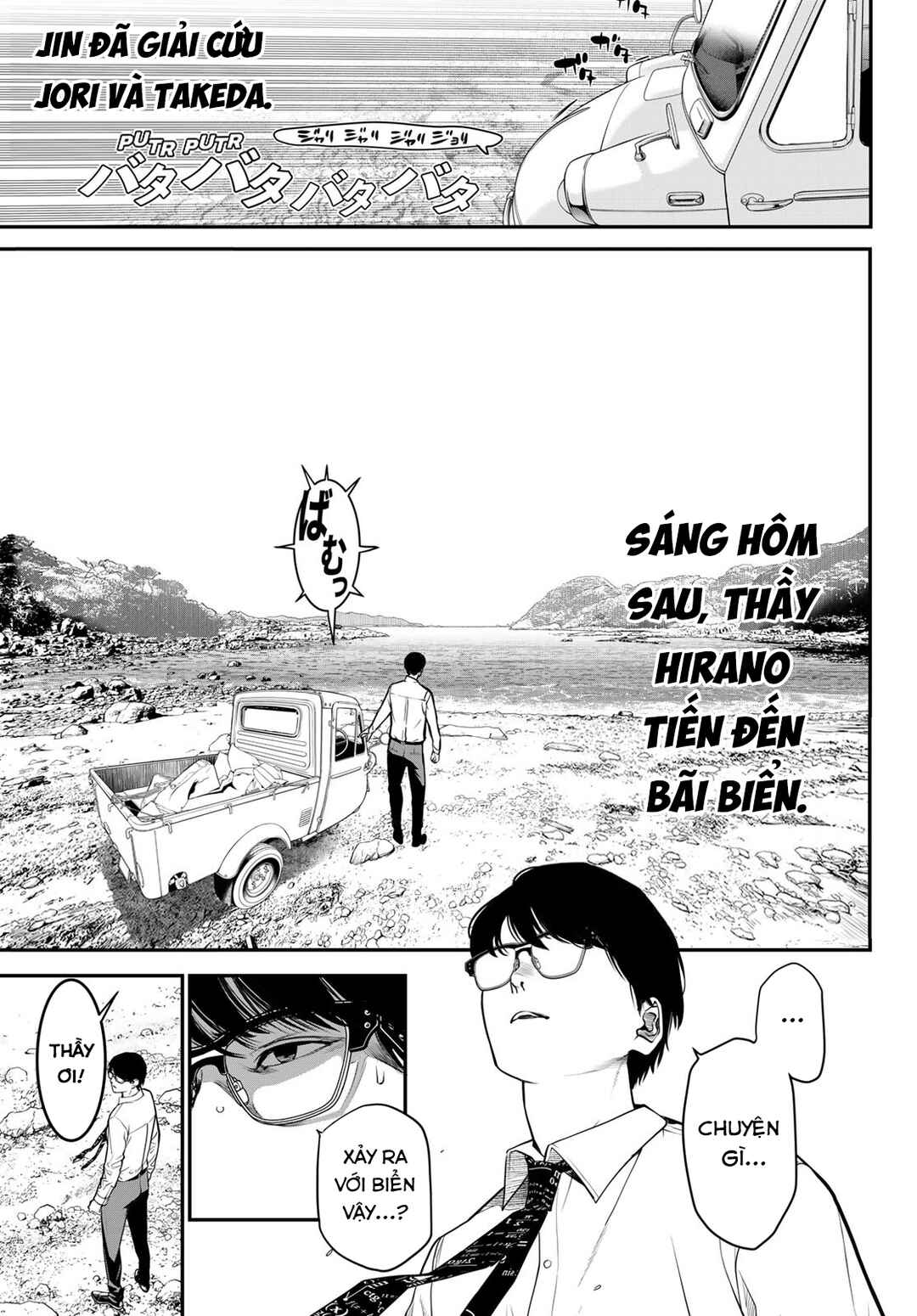 Kaijin Fugeki Chapter 47 - Page 1