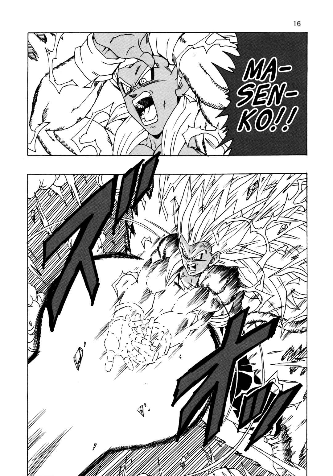 Dragon Ball AF (Young Jijii) Chapter 23 - Page 17