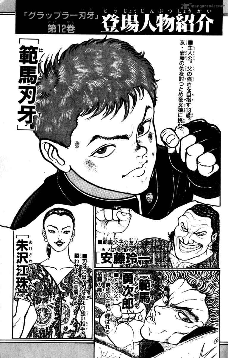 Grappler Baki Chapter 100 - Page 6