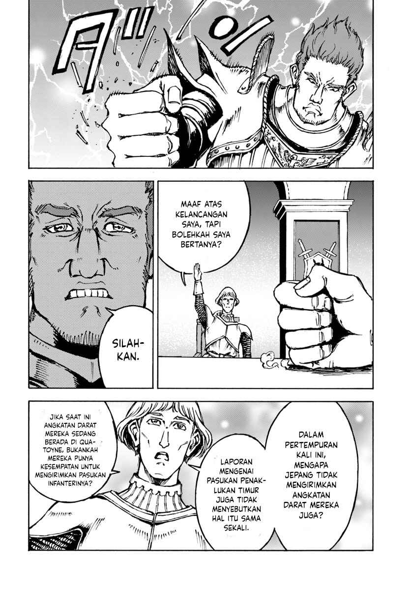 Nihonkoku Shoukan Chapter 12 - Page 26