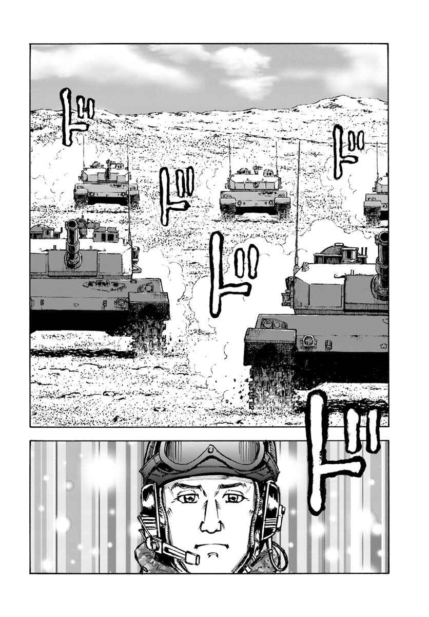 Nihonkoku Shoukan Chapter 12 - Page 28