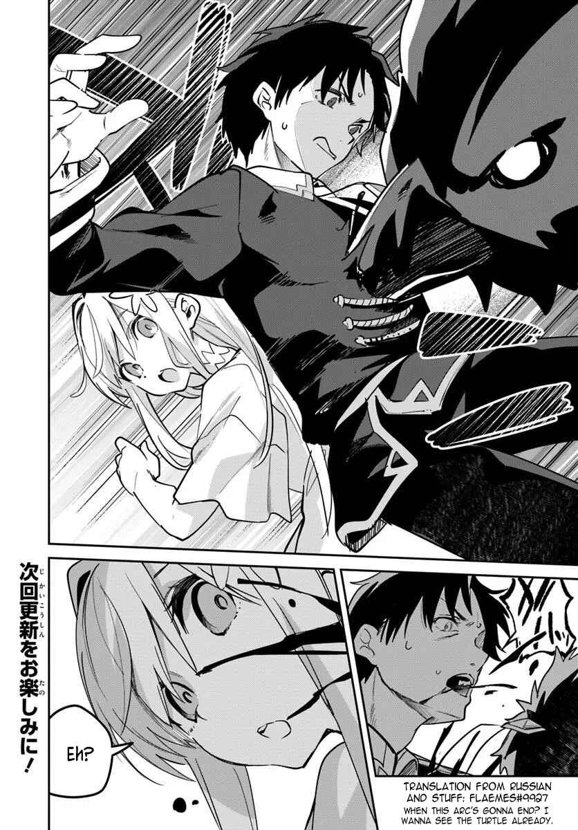 Nise Seijo Kuso of the Year: Risou no Seijo? Zannen, Nise Seijo deshita! Chapter 31.2 - Page 8