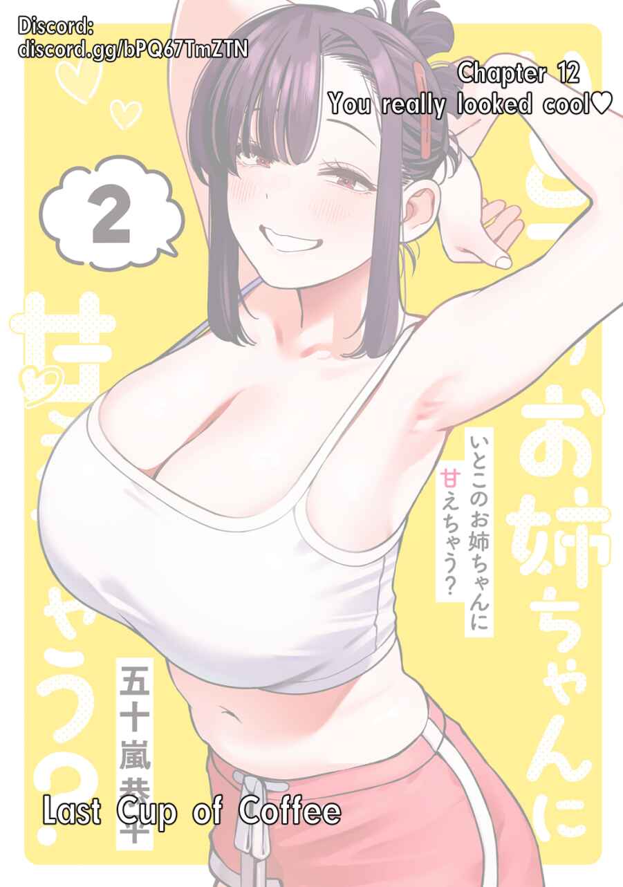 Itoko no Onee-chan ni Amaechau? Chapter 12 - Page 1