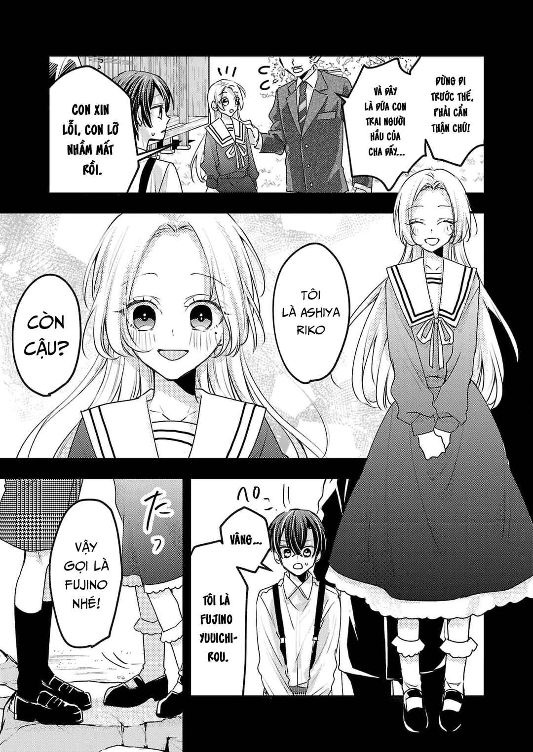 Watashi no Shitsuji wa Nabiite Kurenai Chapter 17 - Page 3