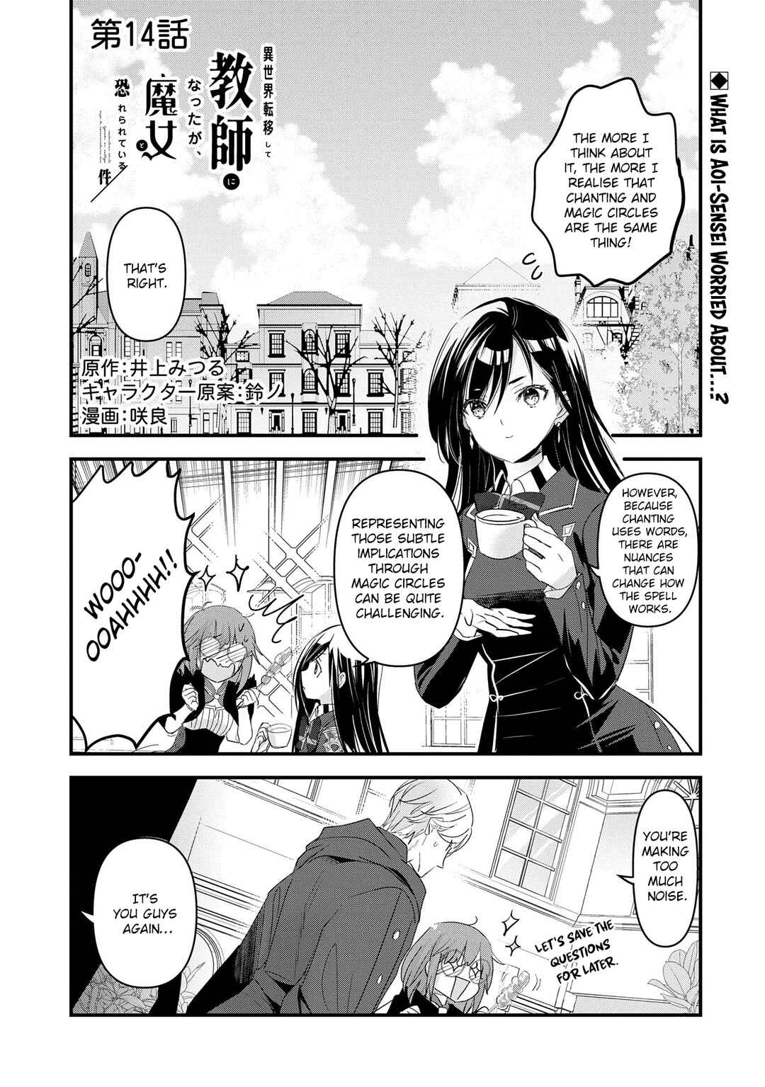 Isekai Teni Shite Kyoushi ni Natta ga, Majo to Osorerareteiru Ken ~Aoi-sensei no Gakuen Funtou Nisshi~ Chapter 14 - Page 2