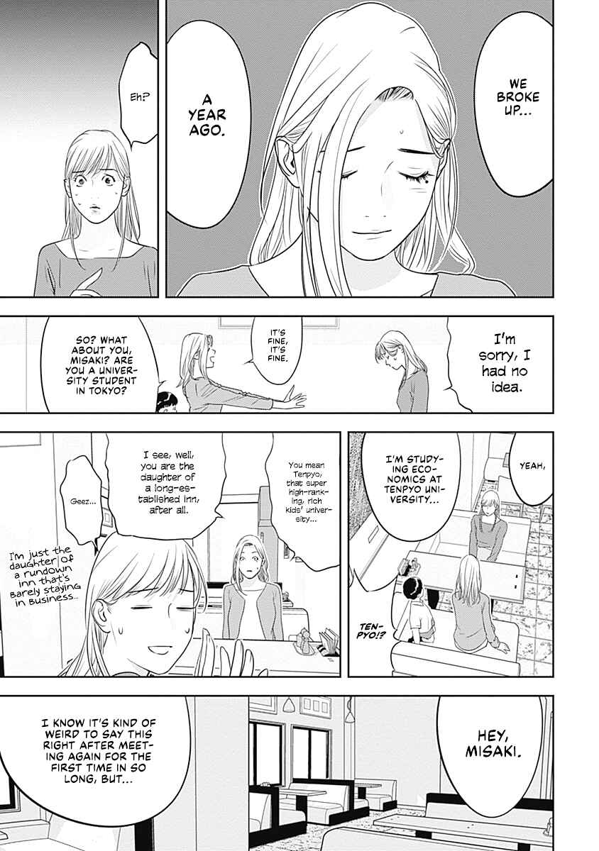 Duck Leeks are Poisonous: Professor Kamo's Lecture on Human Economics Chapter 1 - Page 11