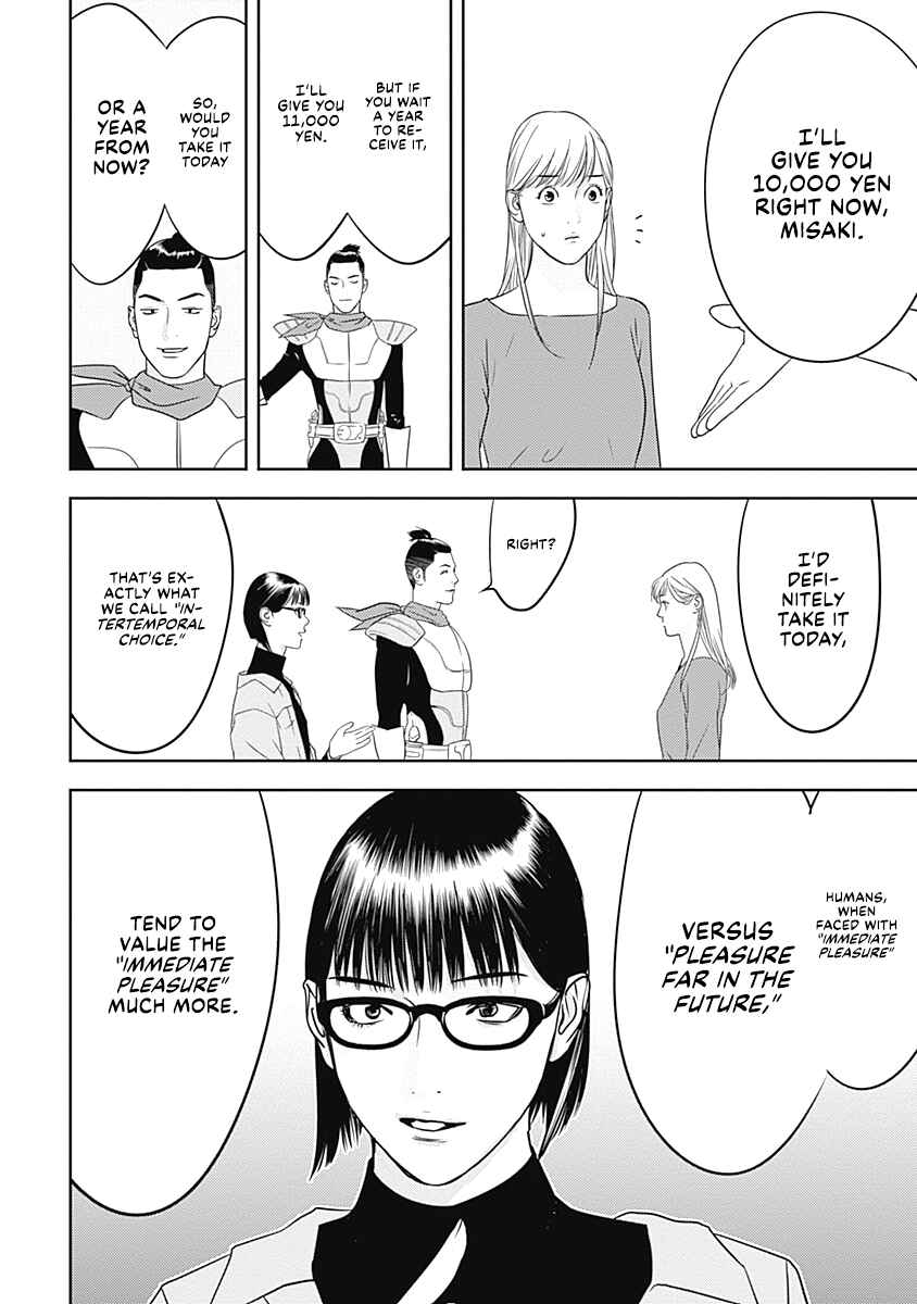 Duck Leeks are Poisonous: Professor Kamo's Lecture on Human Economics Chapter 1 - Page 16